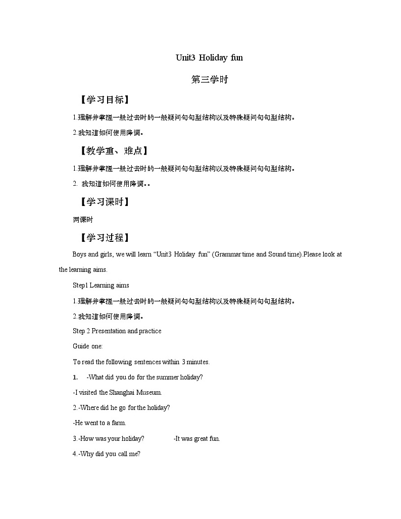 小学英语牛津译林版六年级上册学案-Unit3 Holiday fun第3学时01