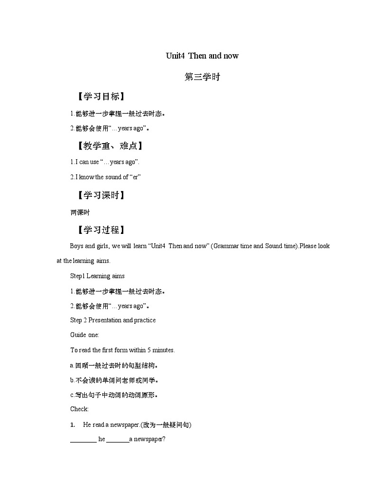小学英语牛津译林版六年级上册学案-Unit4 Then and now第3学时01