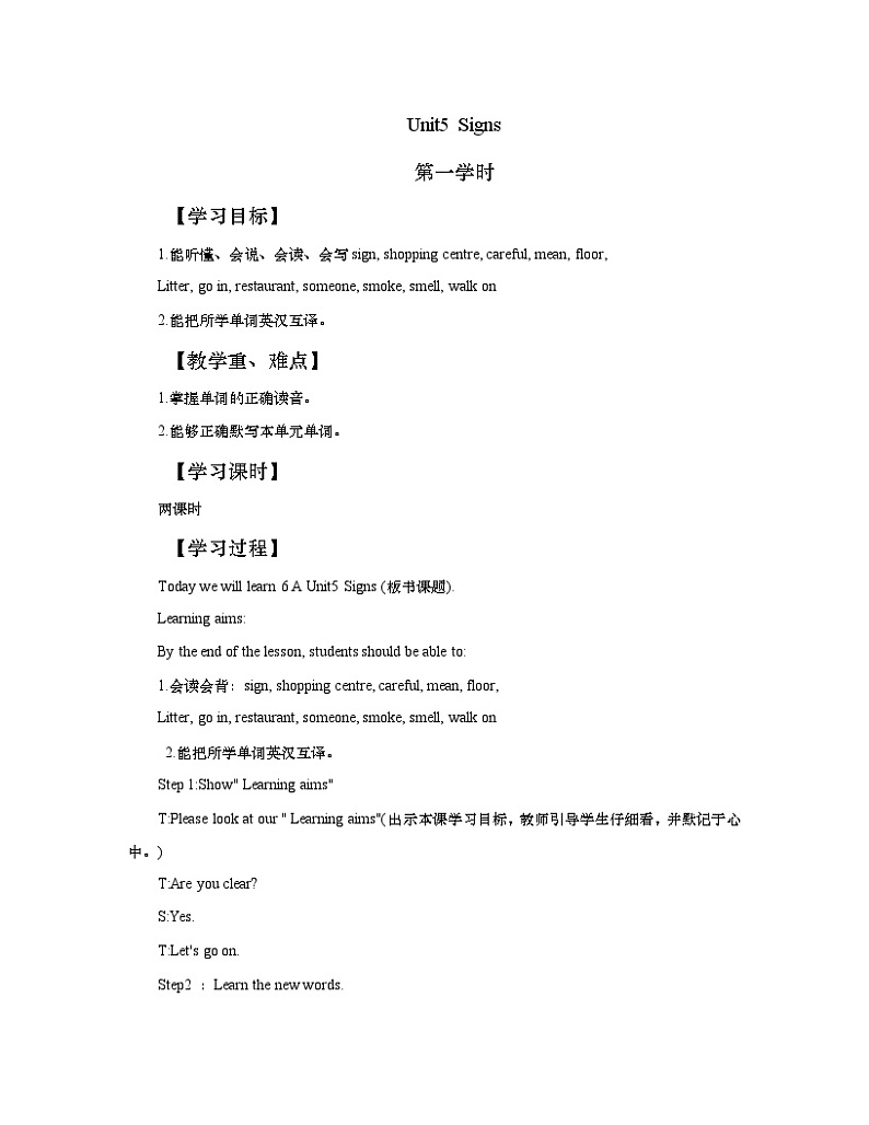 小学英语牛津译林版六年级上册学案-Unit5 Signs第1学时01