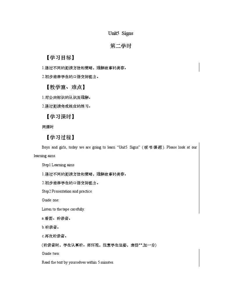 小学英语牛津译林版六年级上册学案-Unit5 Signs第2学时01