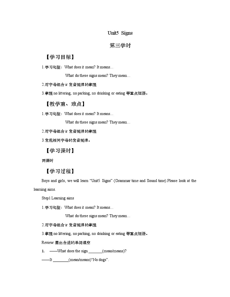 小学英语牛津译林版六年级上册学案-Unit5 Signs第3学时01