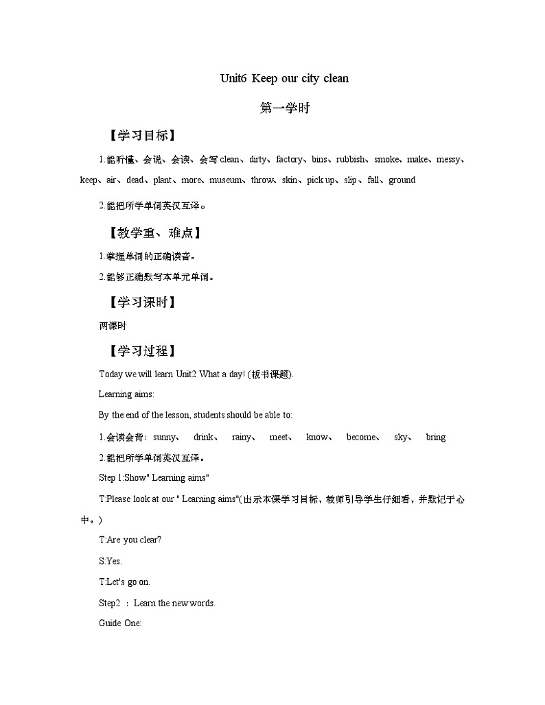 小学英语牛津译林版六年级上册学案-Unit6 Keep our city clean第1学时01