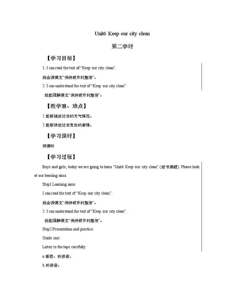 小学英语牛津译林版六年级上册学案-Unit6 Keep our city clean第2学时01