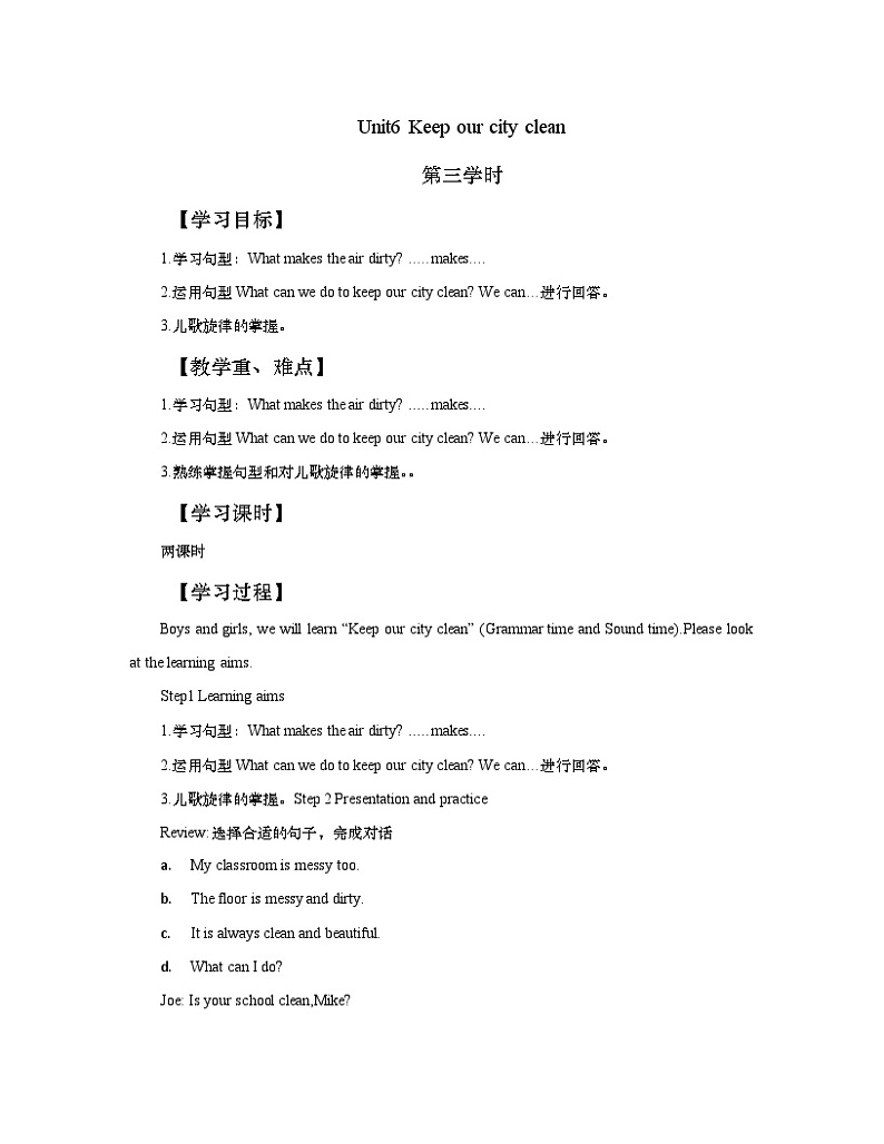 小学英语牛津译林版六年级上册学案-Unit6 Keep our city clean第3学时01