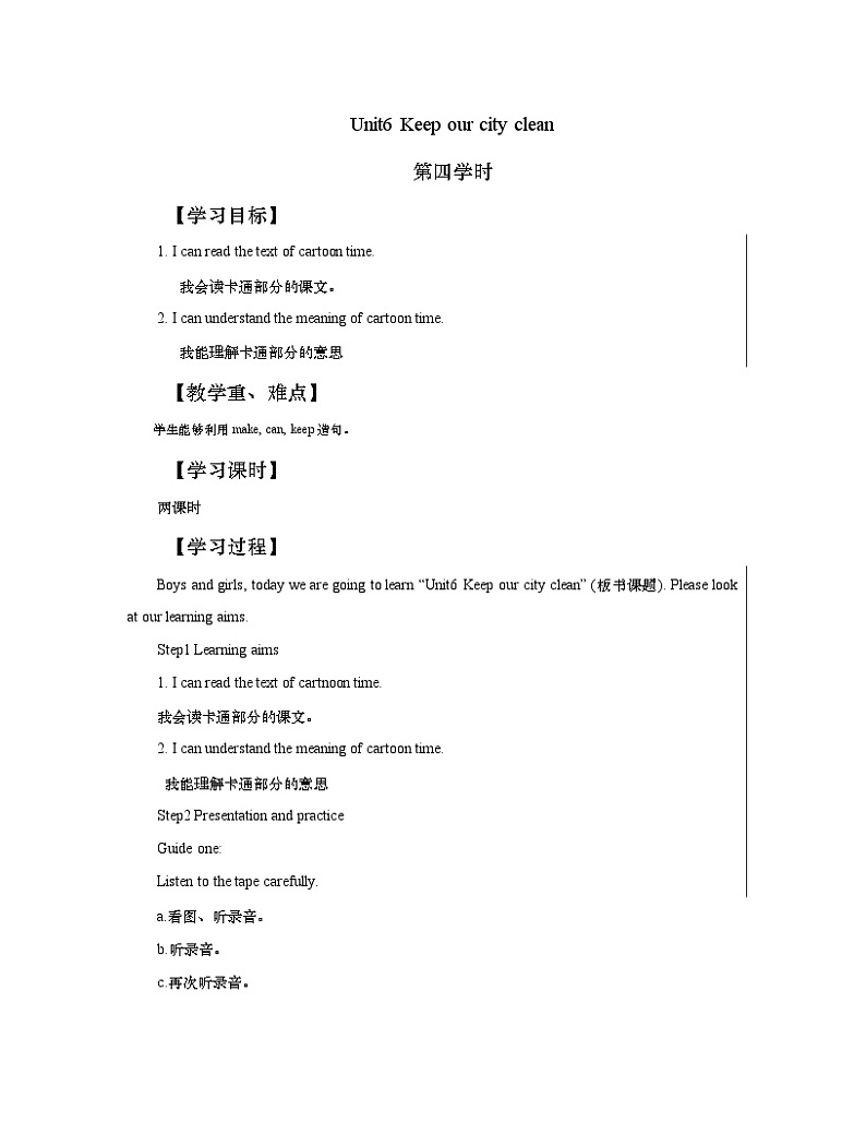 小学英语牛津译林版六年级上册学案-Unit6 Keep our city clean第4学时01