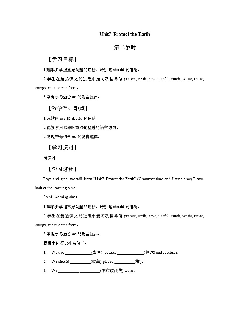 小学英语牛津译林版六年级上册学案-Unit7 Protect the Earth第3学时01
