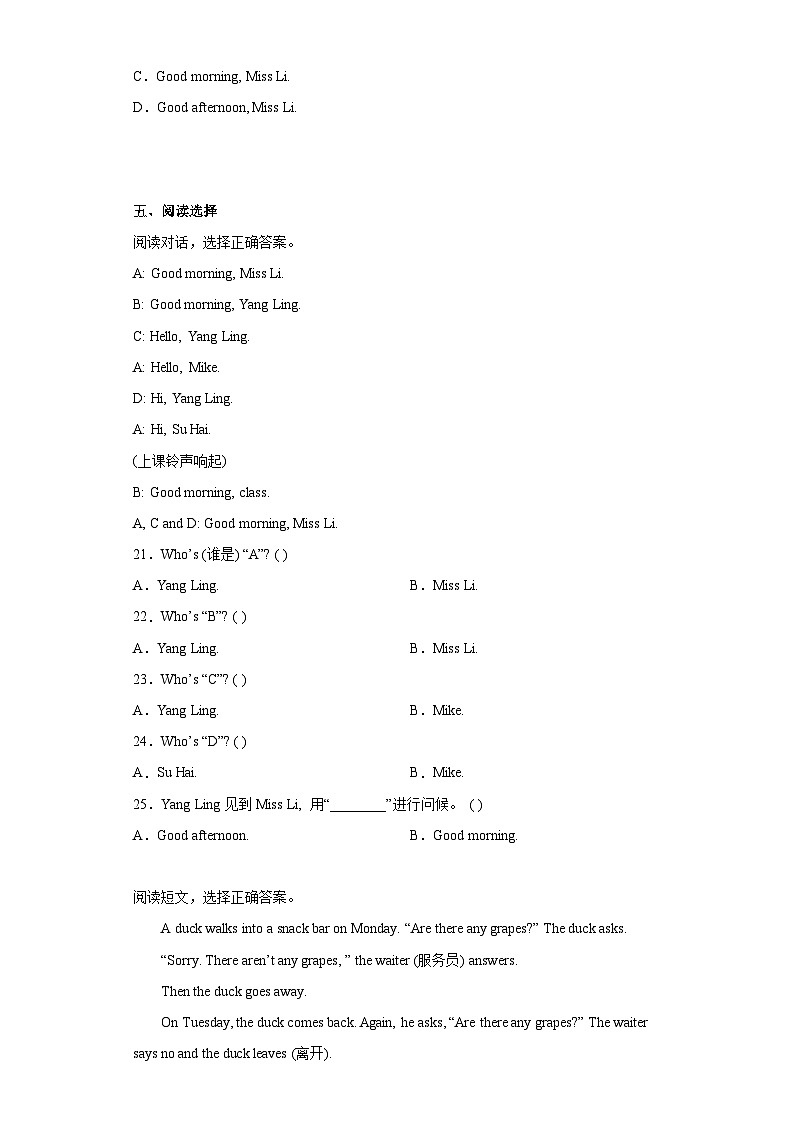 小学英语牛津译林版三年级上册单元测试卷：Unit 1 Hello03