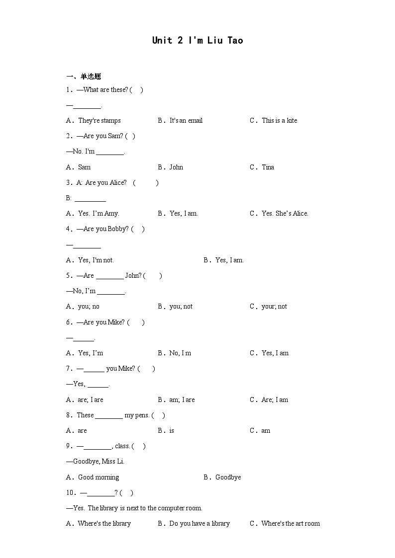 小学英语牛津译林版三年级上册单元测试卷：Unit 2 I'm Liu Tao.301