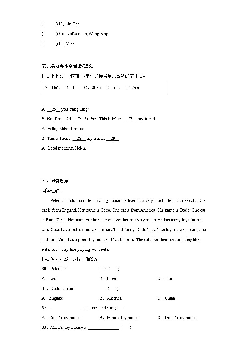 小学英语牛津译林版三年级上册单元测试卷：Unit 3 My friends03