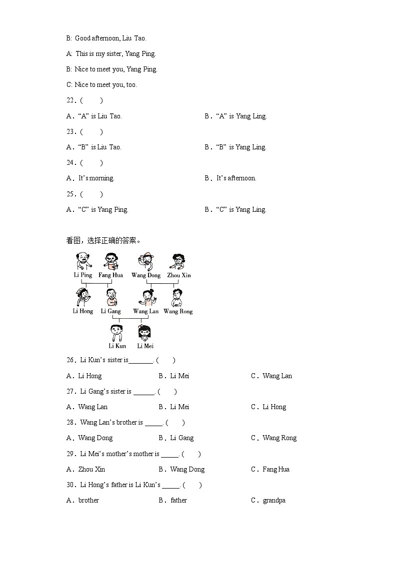 小学英语牛津译林版三年级上册单元测试卷：Unit 4 My family03