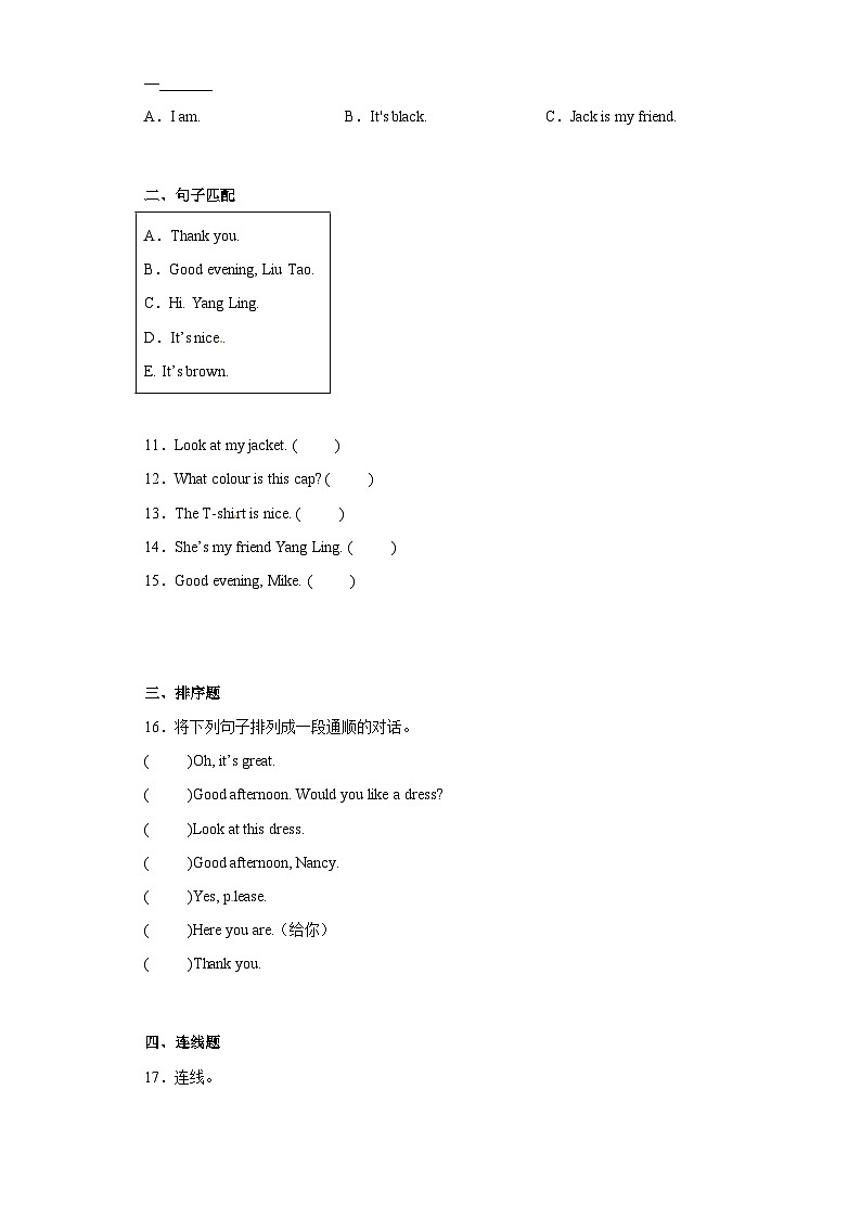 小学英语牛津译林版三年级上册单元测试卷：Unit 6 Colours02
