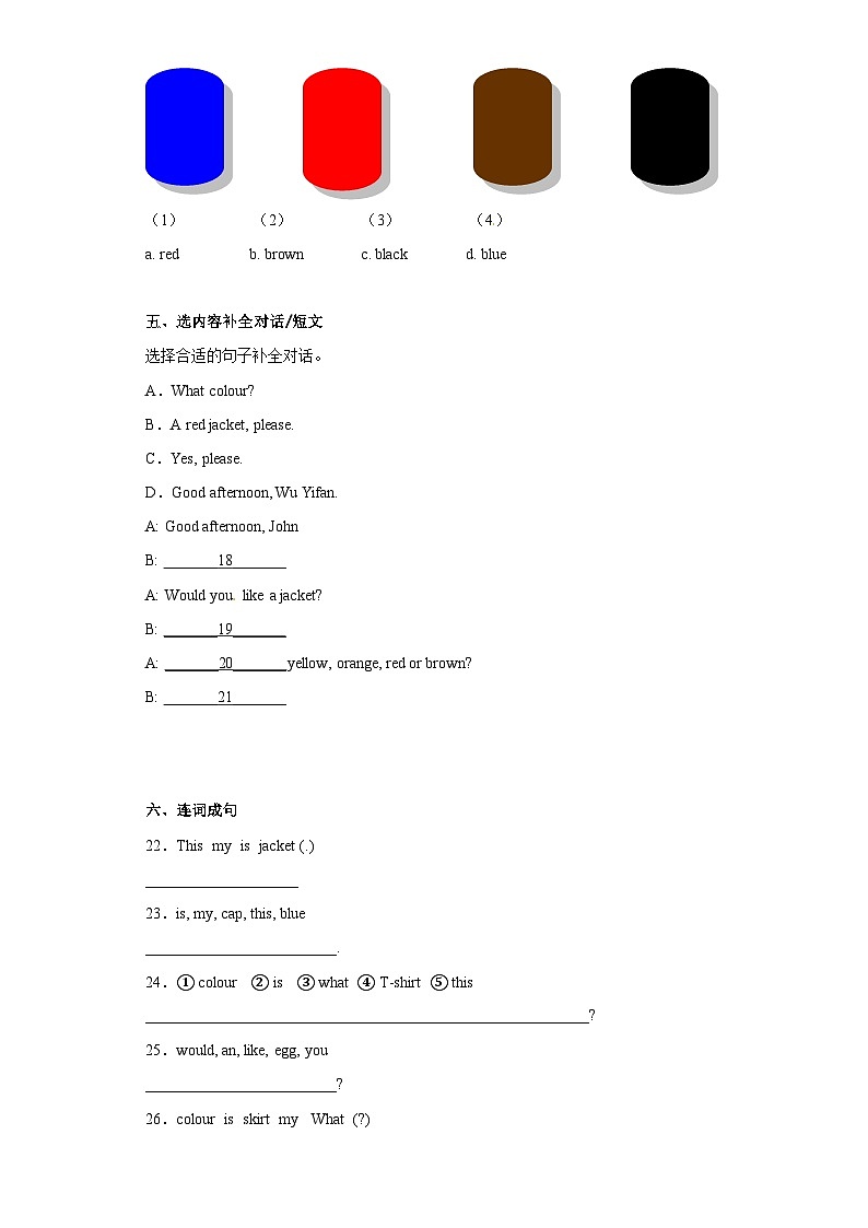 小学英语牛津译林版三年级上册单元测试卷：Unit 6 Colours03