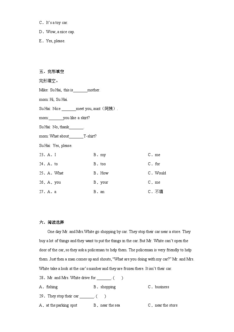 小学英语牛津译林版三年级上册单元测试卷：Unit 7 Would you like a pie？03