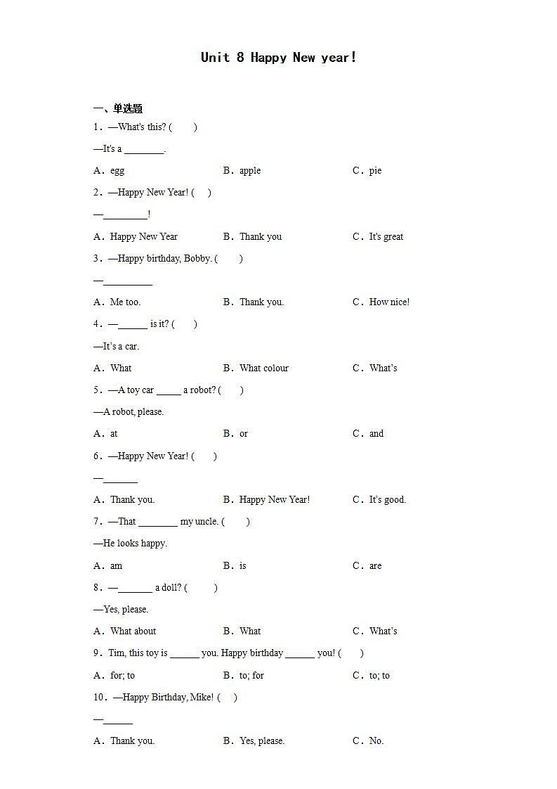 小学英语牛津译林版三年级上册单元测试卷：Unit 8 Happy New year!01