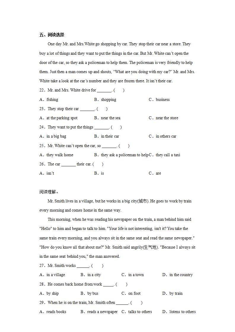 小学英语牛津译林版三年级上册单元测试卷：Unit 8 Happy New year!03