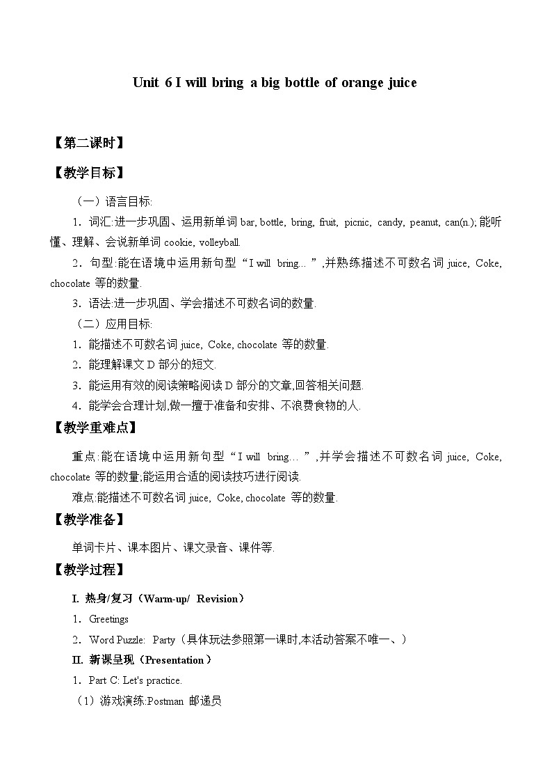 湖南少年儿童出版社小学英语三年级起点六年级上册 Unit 6 I will bring a big bottle of orange juice  教案01