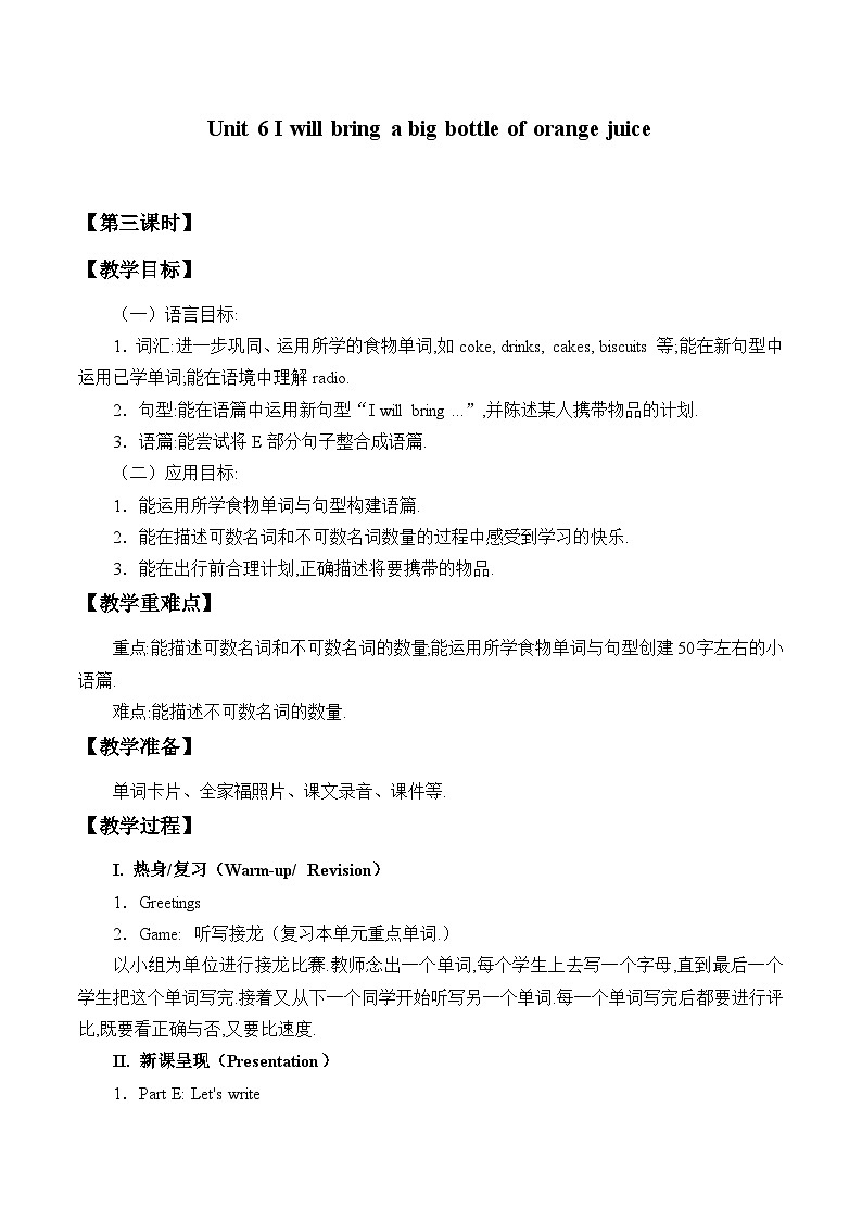 湖南少年儿童出版社小学英语三年级起点六年级上册 Unit 6 I will bring a big bottle of orange juice  教案101