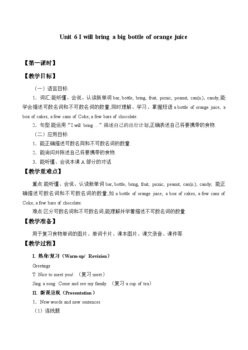 湖南少年儿童出版社小学英语三年级起点六年级上册 Unit 6 I will bring a big bottle of orange juice  教案201