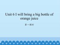 小学英语湘少版六年级上册Unit 6 I will bring a big bottle of orange juice教案配套ppt课件