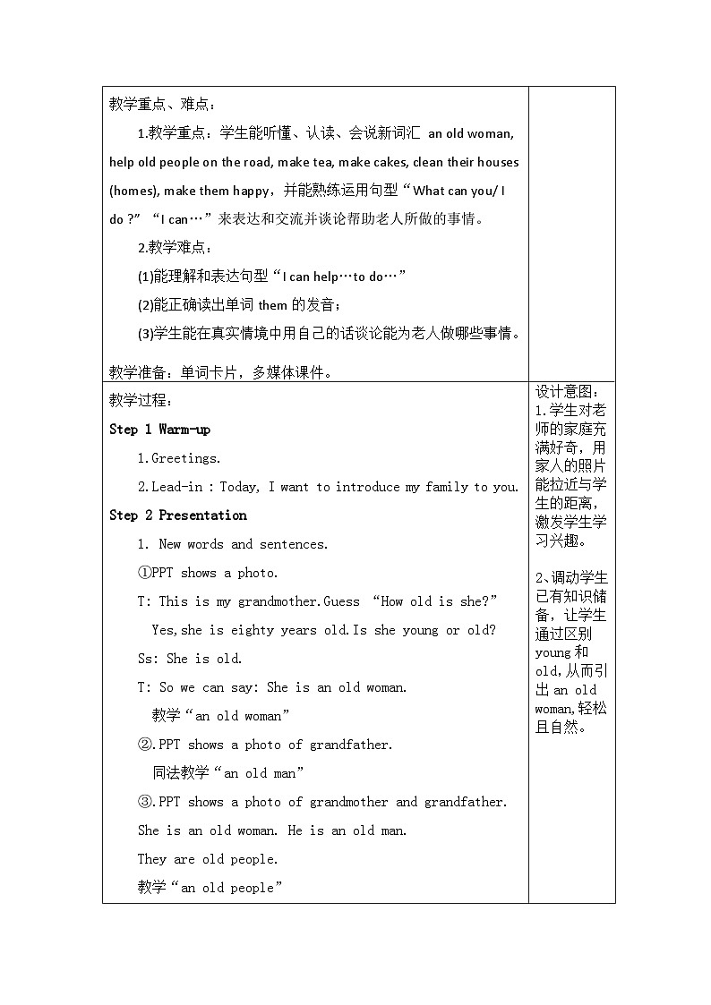 湖南少年儿童出版社小学英语三年级起点六年级上册 Unit 7 What can I do   教案302