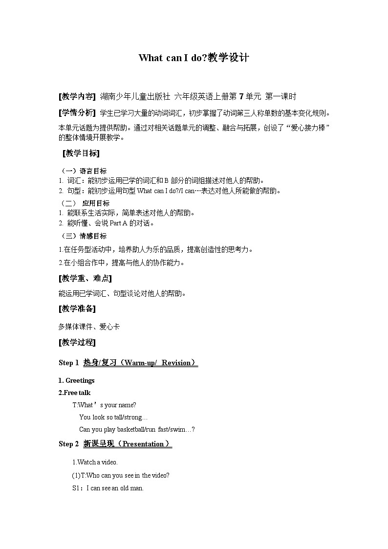 湖南少年儿童出版社小学英语三年级起点六年级上册 Unit 7 What can I do   教案401