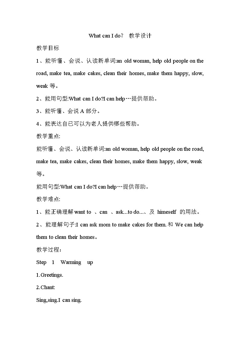 湖南少年儿童出版社小学英语三年级起点六年级上册 Unit 7 What can I do   教案501