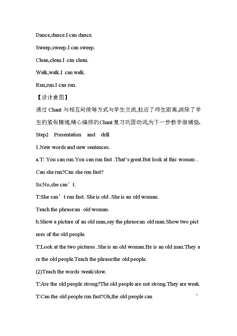 湖南少年儿童出版社小学英语三年级起点六年级上册 Unit 7 What can I do   教案502