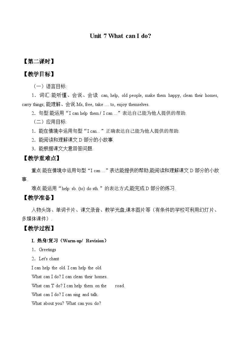 湖南少年儿童出版社小学英语三年级起点六年级上册 Unit 7 What can I do   教案701