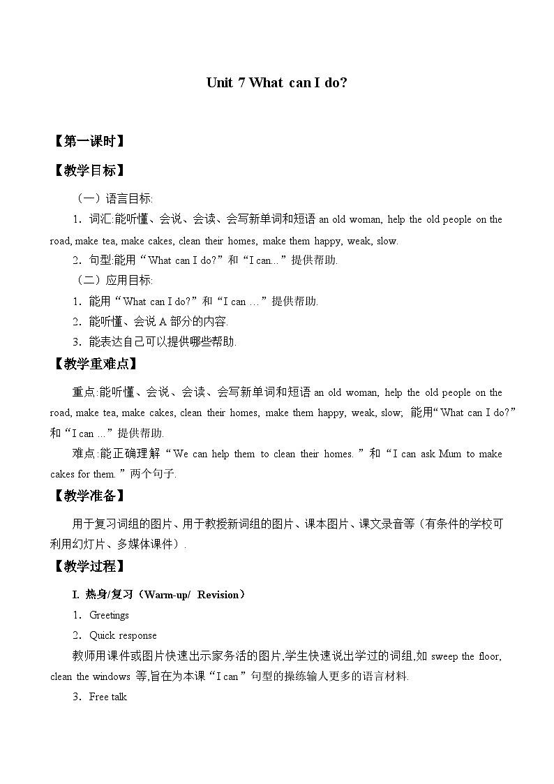 湖南少年儿童出版社小学英语三年级起点六年级上册 Unit 7 What can I do   教案801