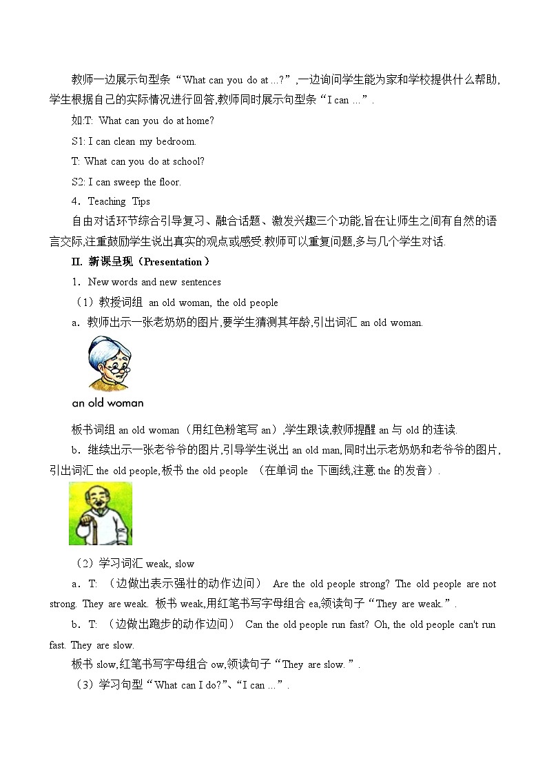 湖南少年儿童出版社小学英语三年级起点六年级上册 Unit 7 What can I do   教案802