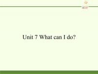 湘少版六年级上册Unit 7 What can I do?评课ppt课件