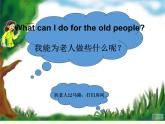 湖南少年兒童出版社小學(xué)英語(yǔ)三年級(jí)起點(diǎn)六年級(jí)上冊(cè) Unit 7 What can I do  課件1