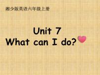 湘少版六年级上册Unit 7 What can I do?多媒体教学课件ppt