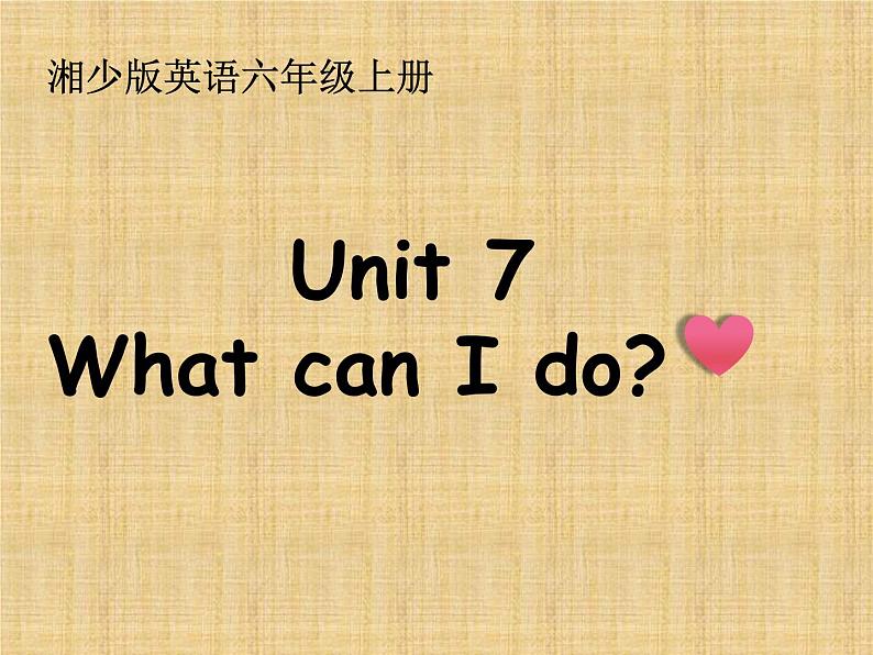 湖南少年儿童出版社小学英语三年级起点六年级上册 Unit 7 What can I do  课件4第1页