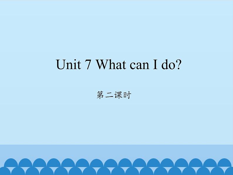 湖南少年儿童出版社小学英语三年级起点六年级上册 Unit 7 What can I do  课件601