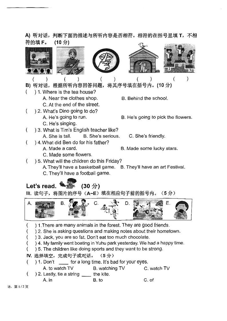 湖南省湘潭市雨湖区2022-2023学年五年级上学期期末英语试卷第2页