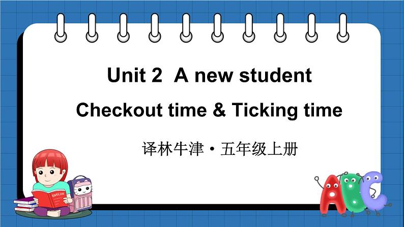 Unit 2  A new student  Checkout time & Ticking time （课件+素材）译林版（三起）英语五年级上册01