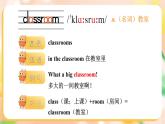 Unit 2  A new student 單元單詞講解 （課件+素材）譯林版（三起）英語五年級上冊