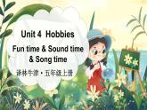 Unit 4  Hobbies  Fun time & Sound time & Song time （课件+素材）译林版（三起）英语五年级上册