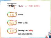 Unit 4  Hobbies 单元单词讲解 （课件+素材）译林版（三起）英语五年级上册