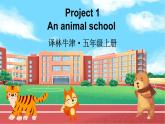 Project 1 （课件）译林版（三起）英语五年级上册