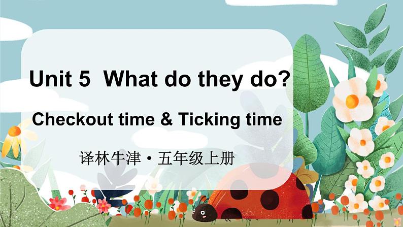 Unit 5  What do they do Checkout time & Ticking time （课件+素材）译林版（三起）英语五年级上册01