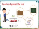 Unit 5  What do they do Story time （课件+素材）译林版（三起）英语五年级上册