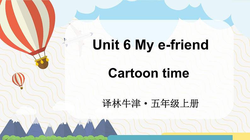 Unit 6 My e-friend Cartoon time （课件+素材）译林版（三起）英语五年级上册01