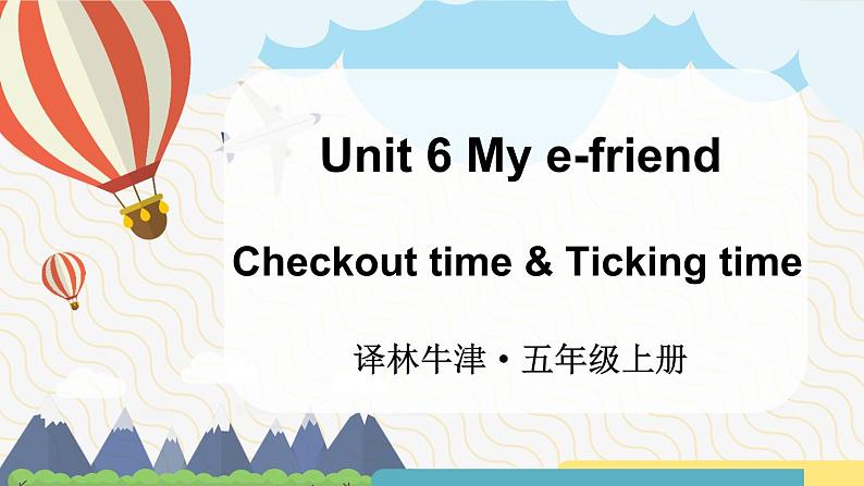 Unit 6 My e-friend Checkout time & Ticking time （课件+素材）译林版（三起）英语五年级上册01