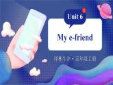 Unit 6 My e-friend 单元单词讲解 （课件+素材）译林版（三起）英语五年级上册