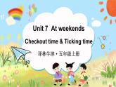 Unit 7  At weekends Checkout time & Ticking time （课件）译林版（三起）英语五年级上册