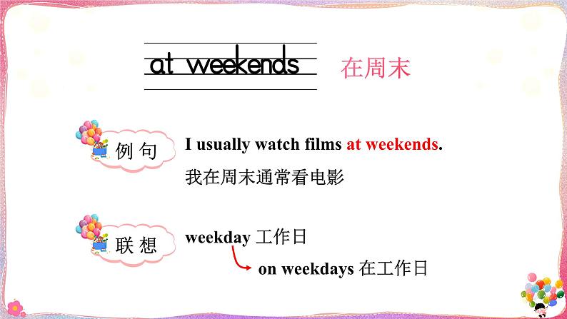 Unit 7  At weekends 单元单词讲解 （课件+素材）译林版（三起）英语五年级上册02