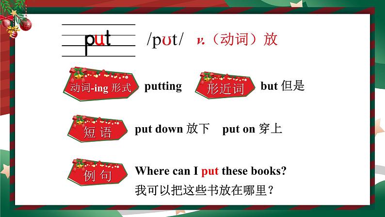 【PPT】Unit 8第8页