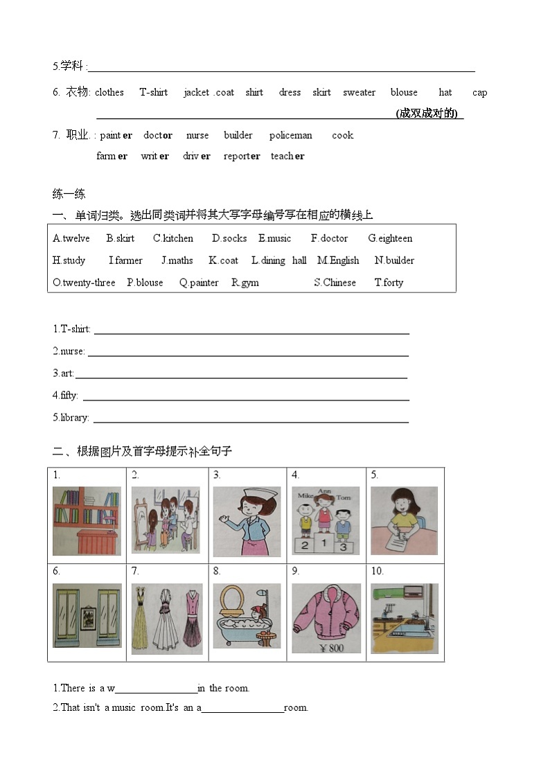 期末语法总复习（试题）教科版（广州）英语四年级上册02